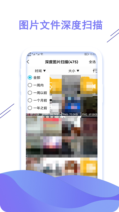 聊天数据恢复大师免费版图2