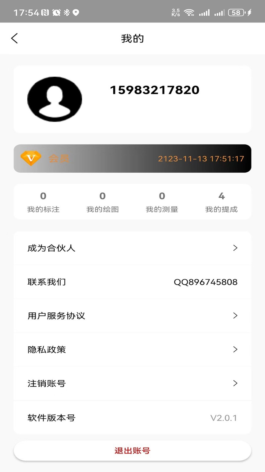 两仪地图安卓直装版图1