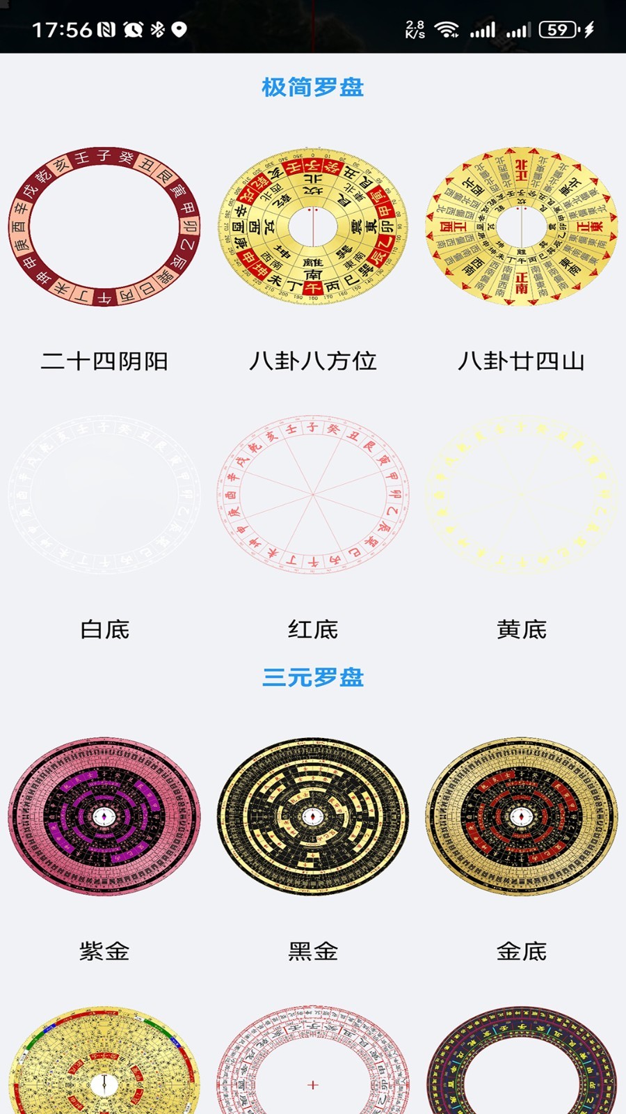 两仪地图安卓直装版图3