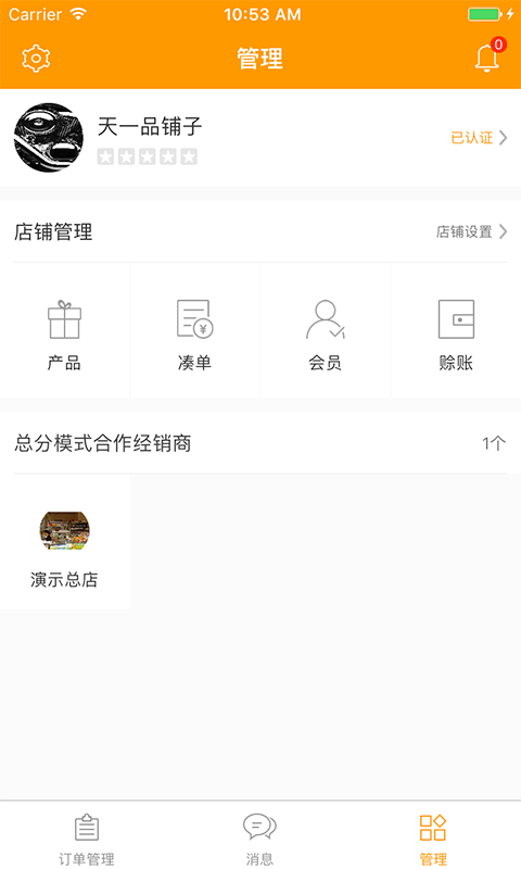 两河汇卖家版图1