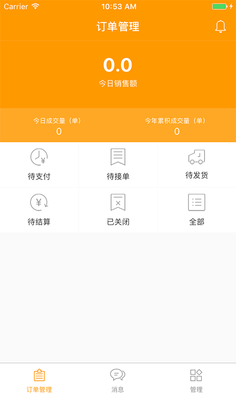 两河汇卖家版图2