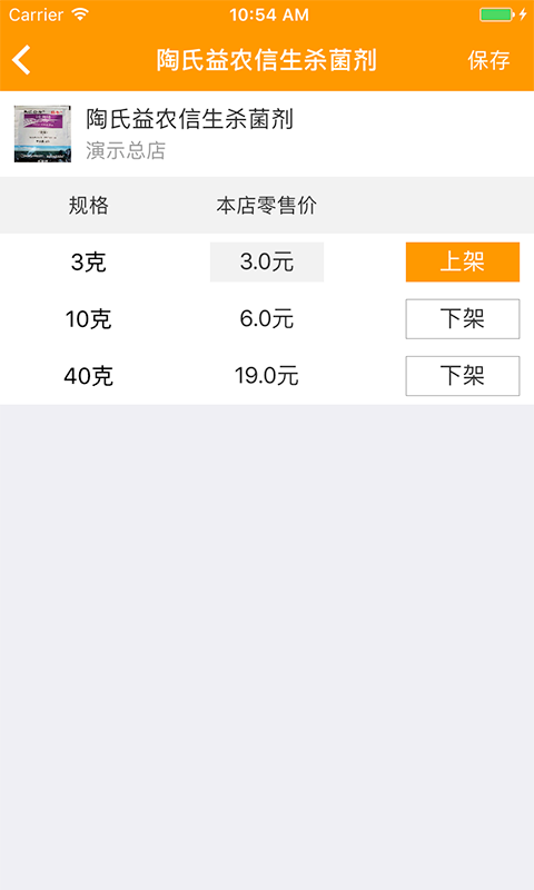 两河汇卖家版图3