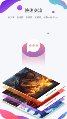 聊圈图1