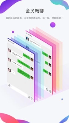 聊圈图2
