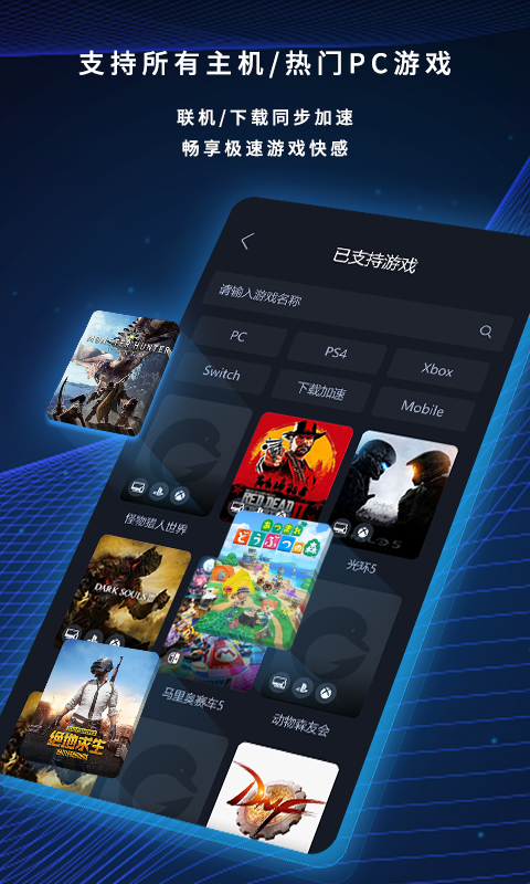 海豚加速盒图4