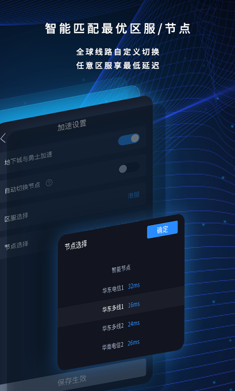 海豚加速盒图3
