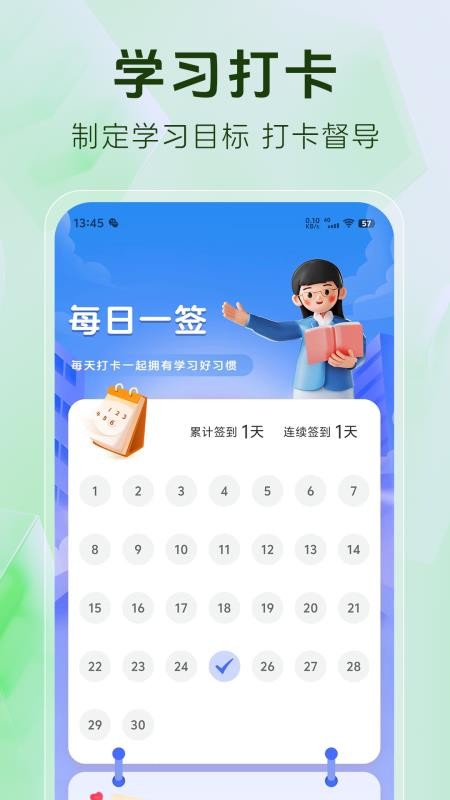 初级会计题库图2