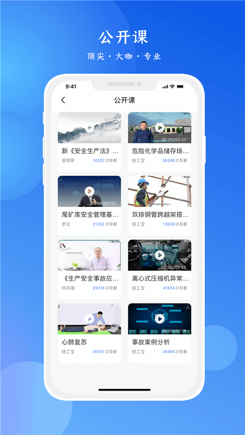 链工宝答题手机最新版图1