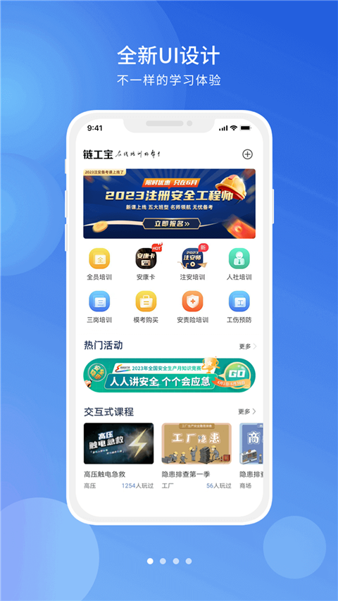 链工宝答题手机最新版图2