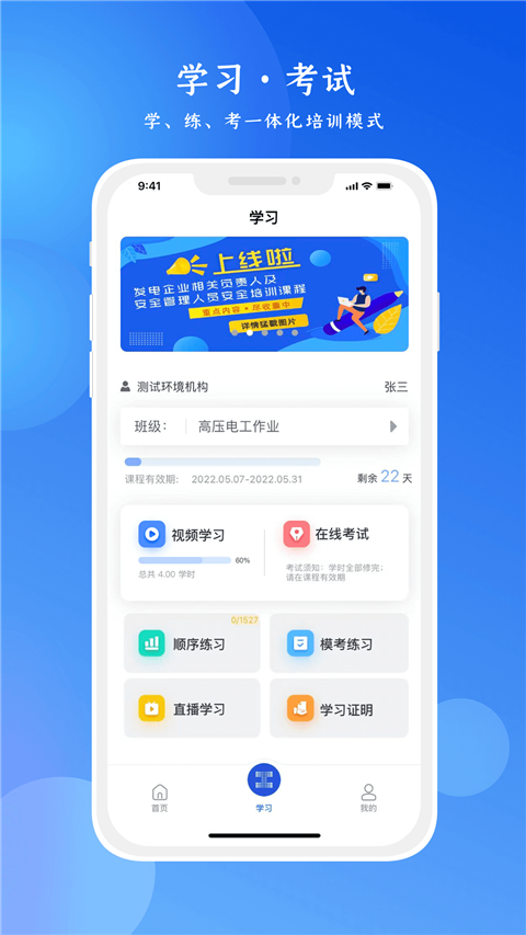 链工宝答题手机最新版图4