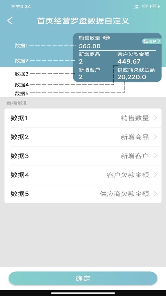 恋商Pro图2