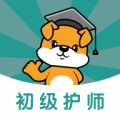 初级护师刷题狗