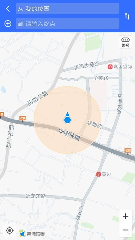 出行卫士图3