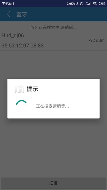 出行卫士图4