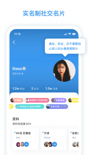 脸球图3