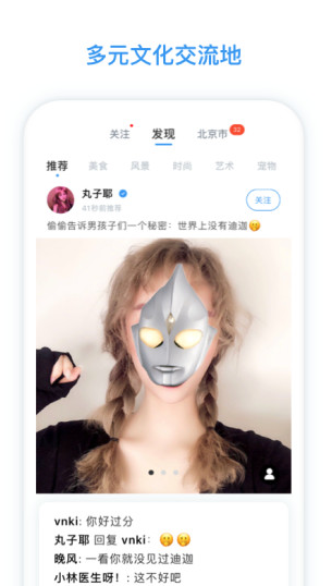 脸球图2