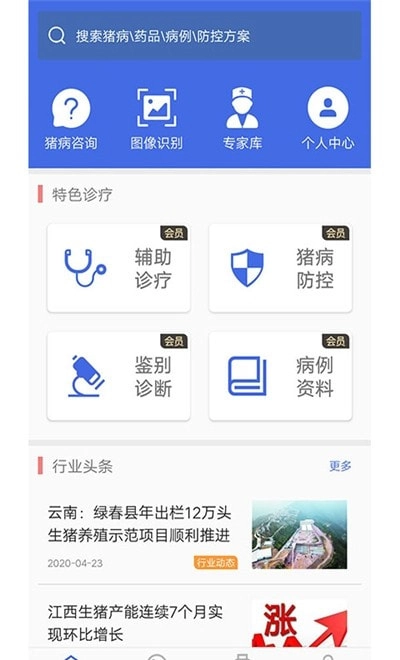 猪安全图3