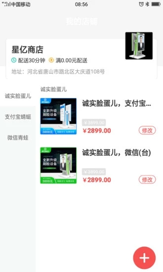 周边商城图4
