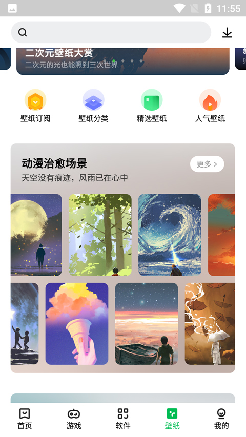 联想应用中心最新版图5