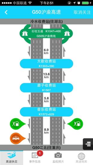 重庆高速通图3