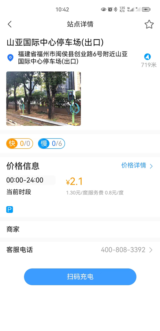 充电E族图2