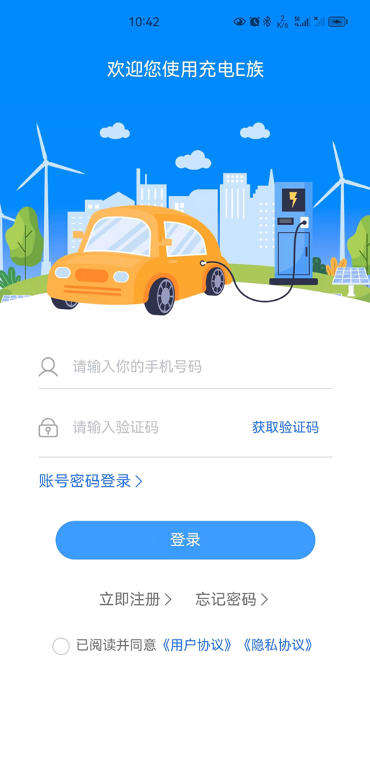 充电E族图3