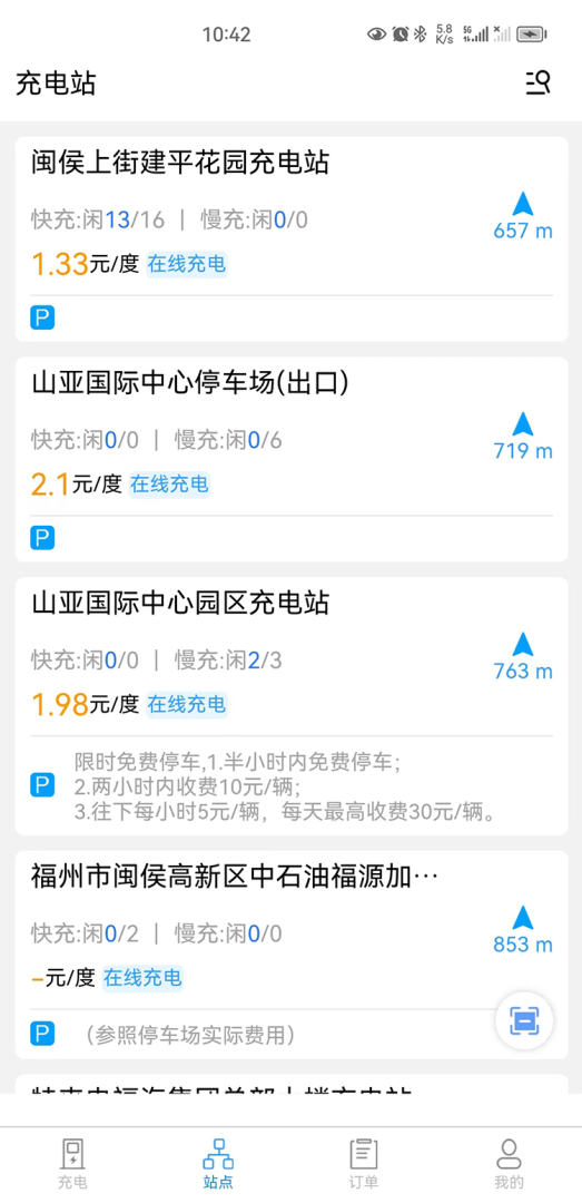 充电E族图1
