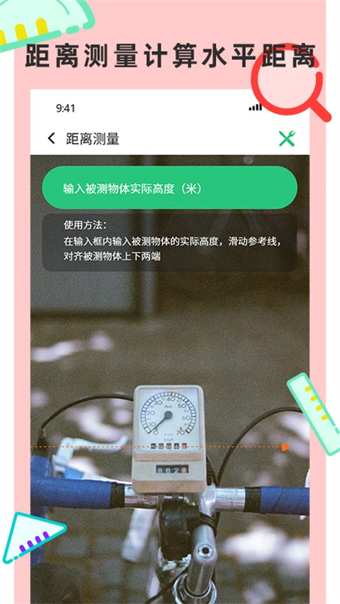 尺子测量仪专家图1