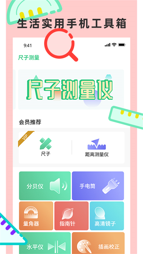 尺子测量仪专家图4