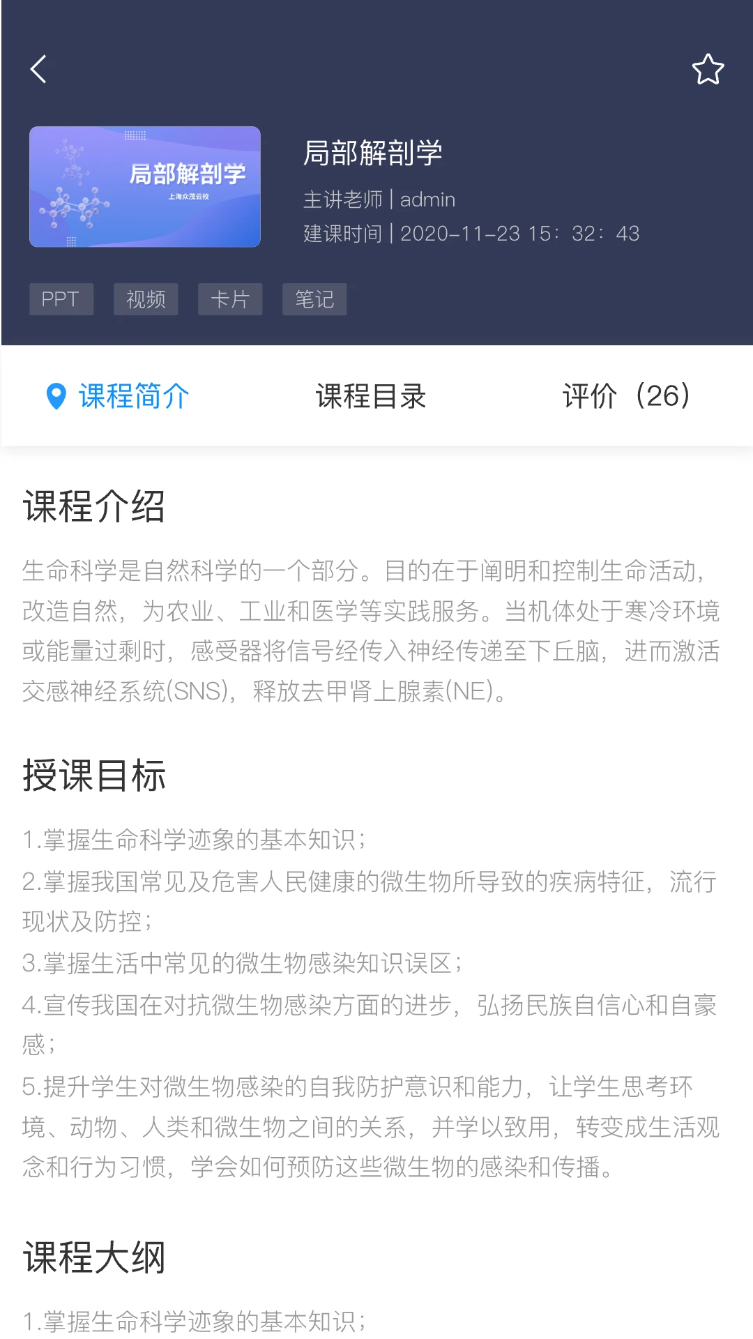 众茂云校图3