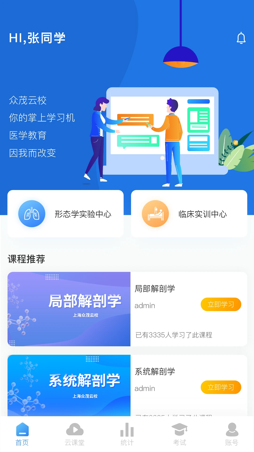 众茂云校图4