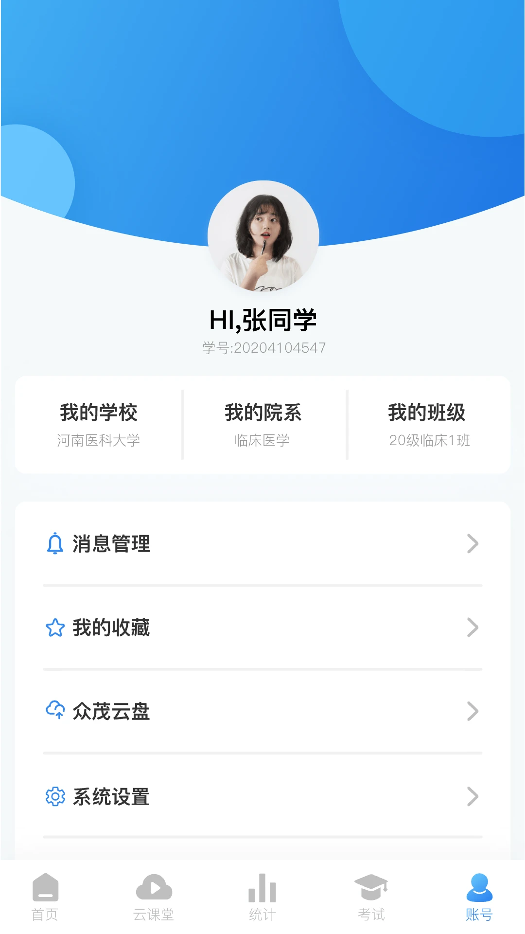 众茂云校图2