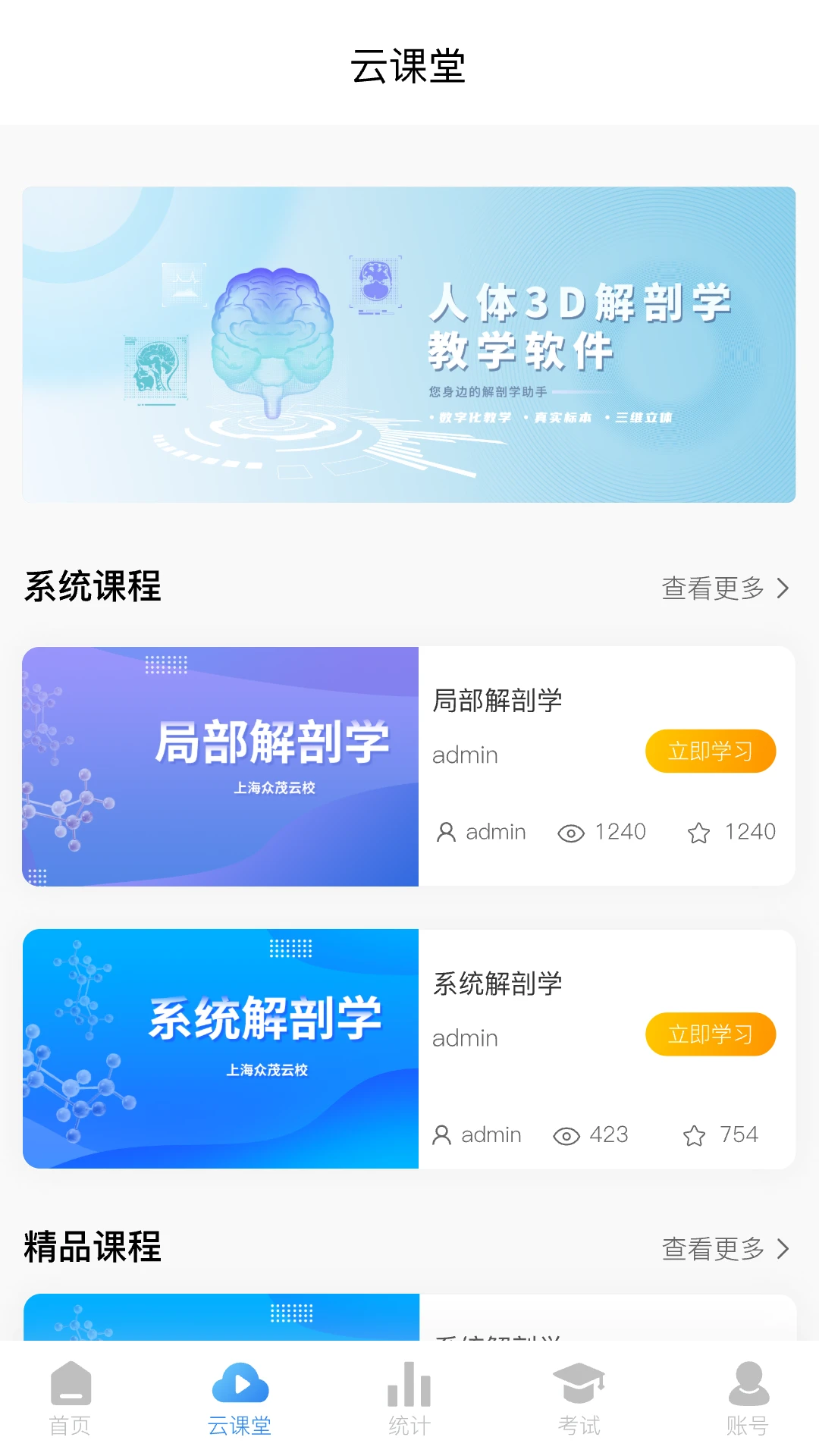 众茂云校图1