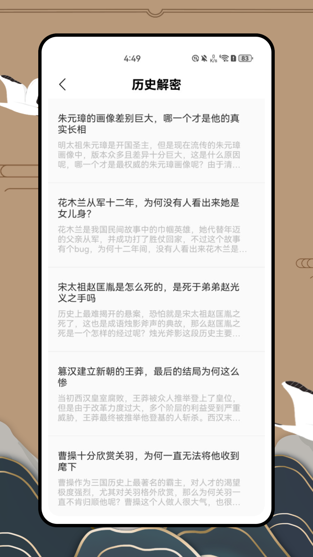 历史地图图3
