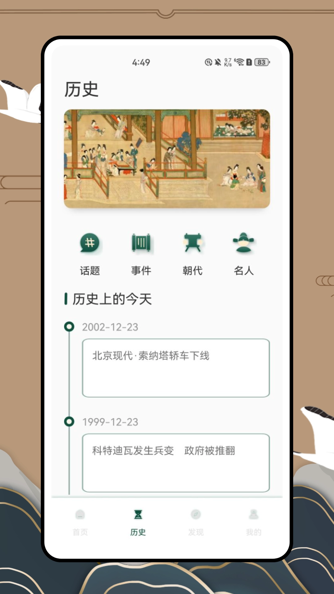 历史地图图1