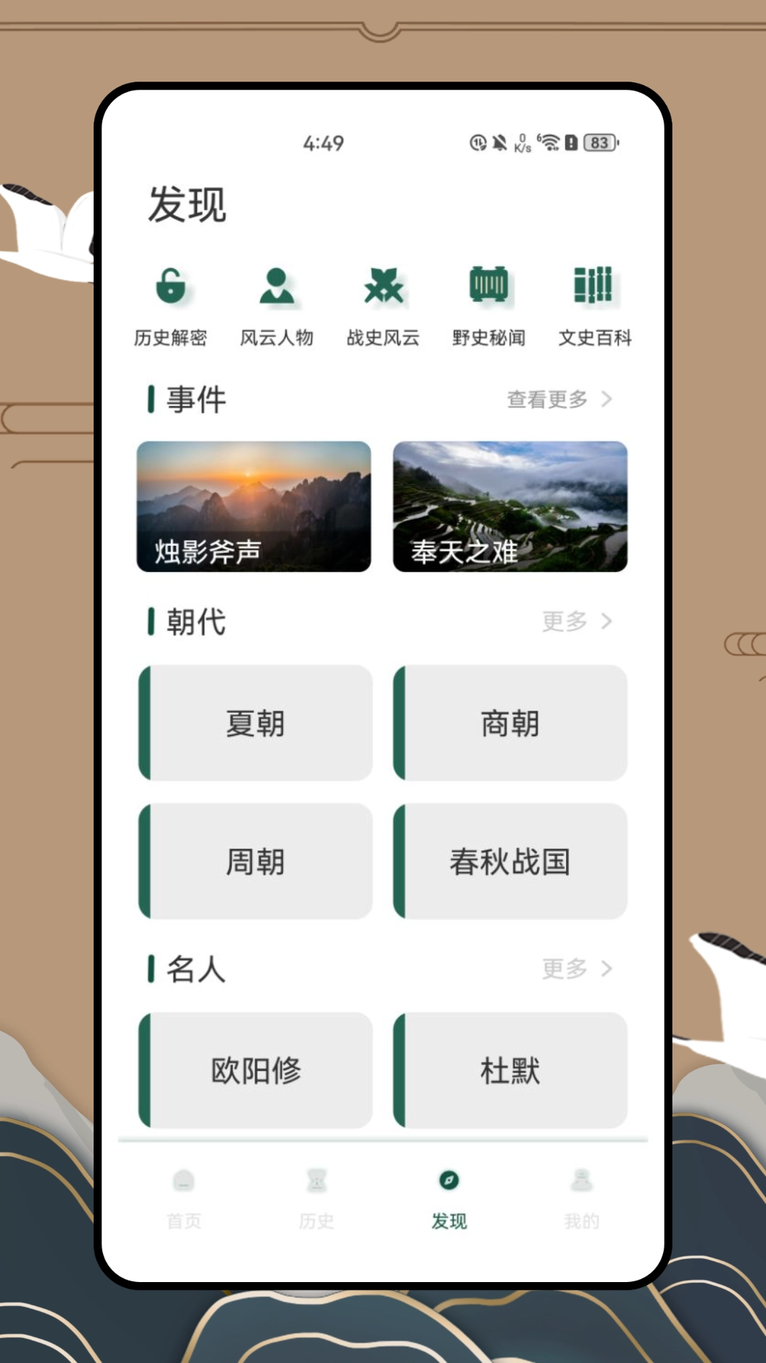 历史地图图4