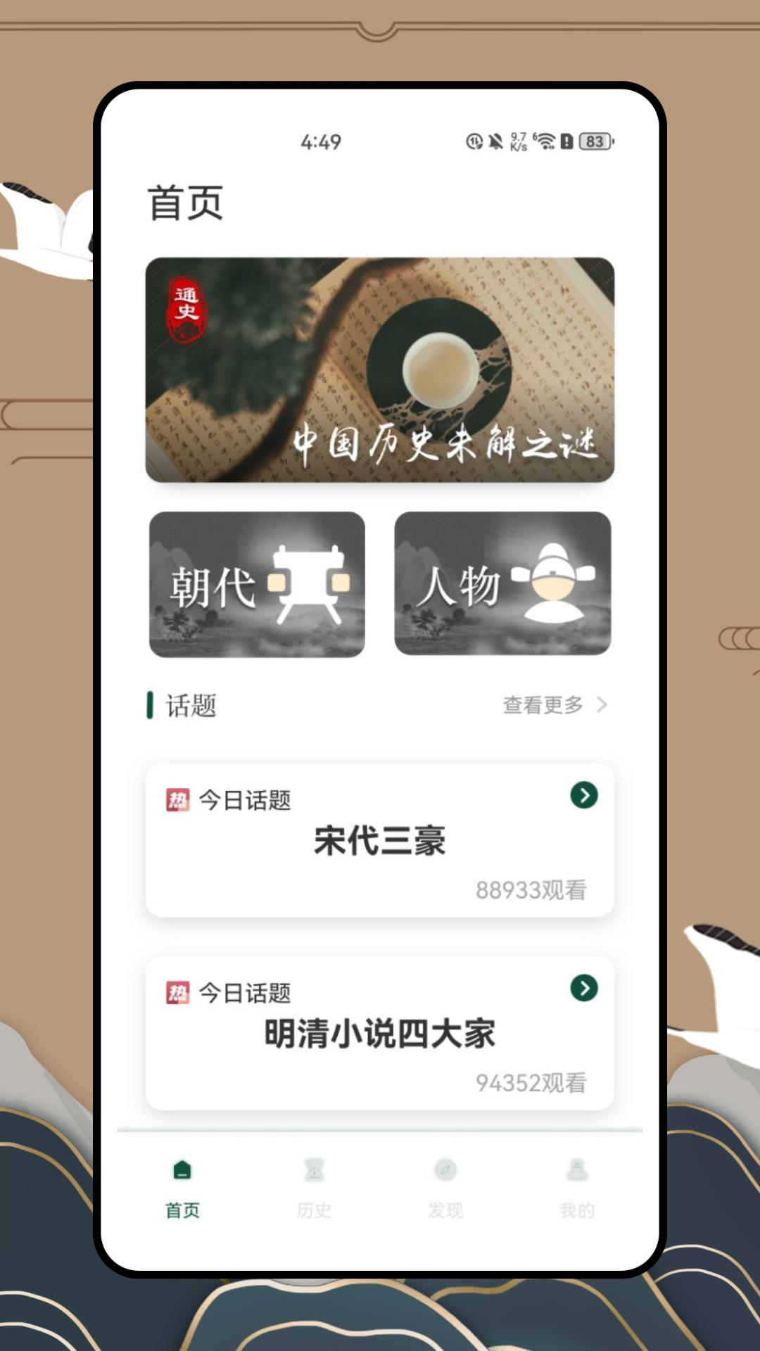 历史地图图2