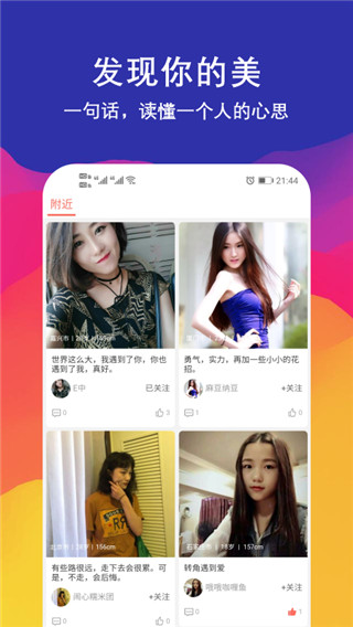 钟意交友图3