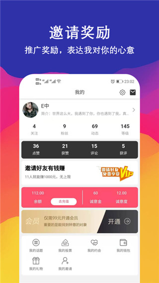 钟意交友图1