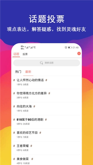 钟意交友图5