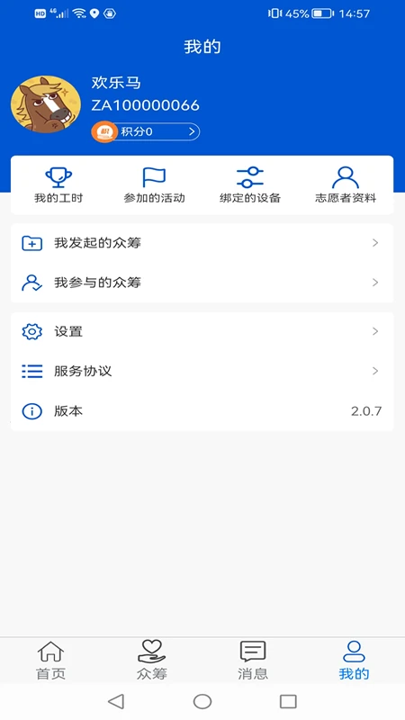 钟爱健康手机版图1