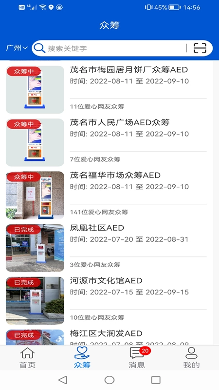 钟爱健康手机版图4