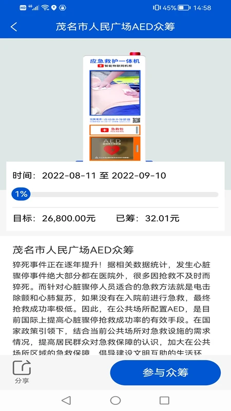 钟爱健康手机版图2