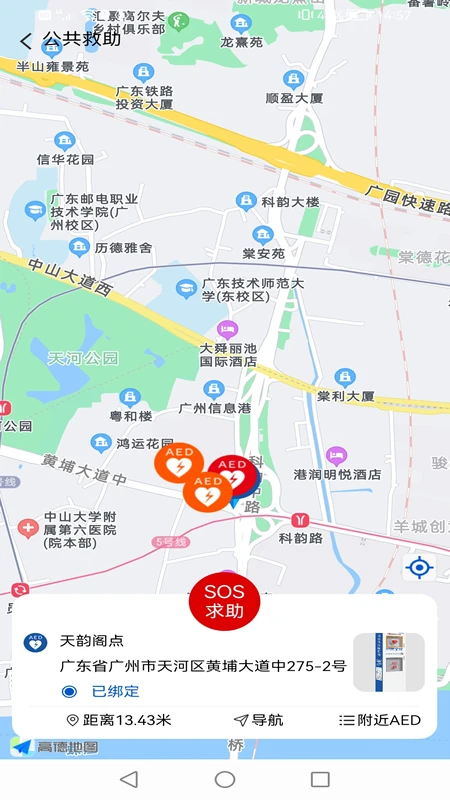 钟爱健康手机版图3