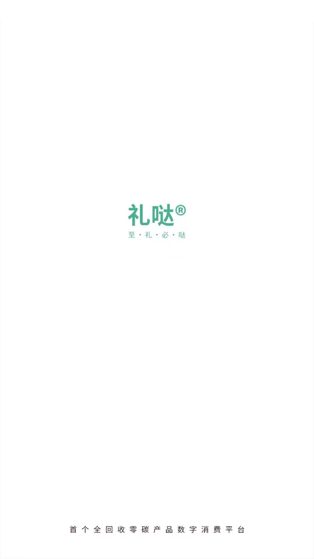 礼哒图2