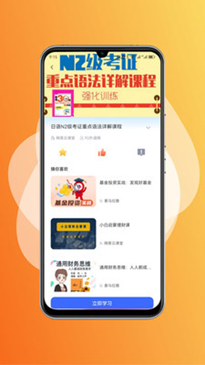 终身教育平台图1