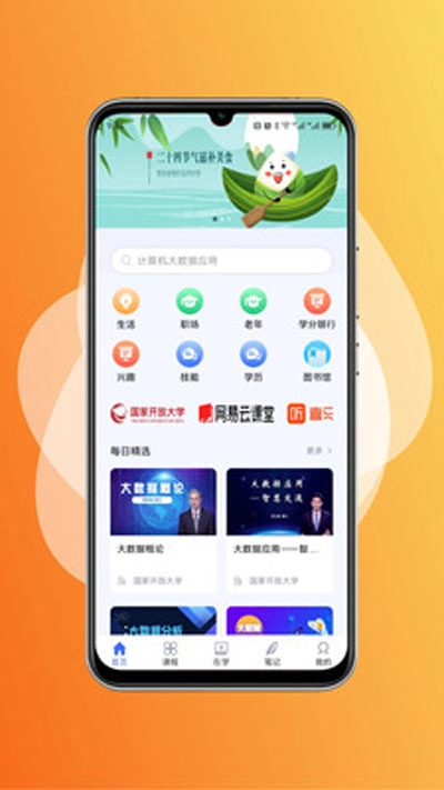 终身教育平台图4