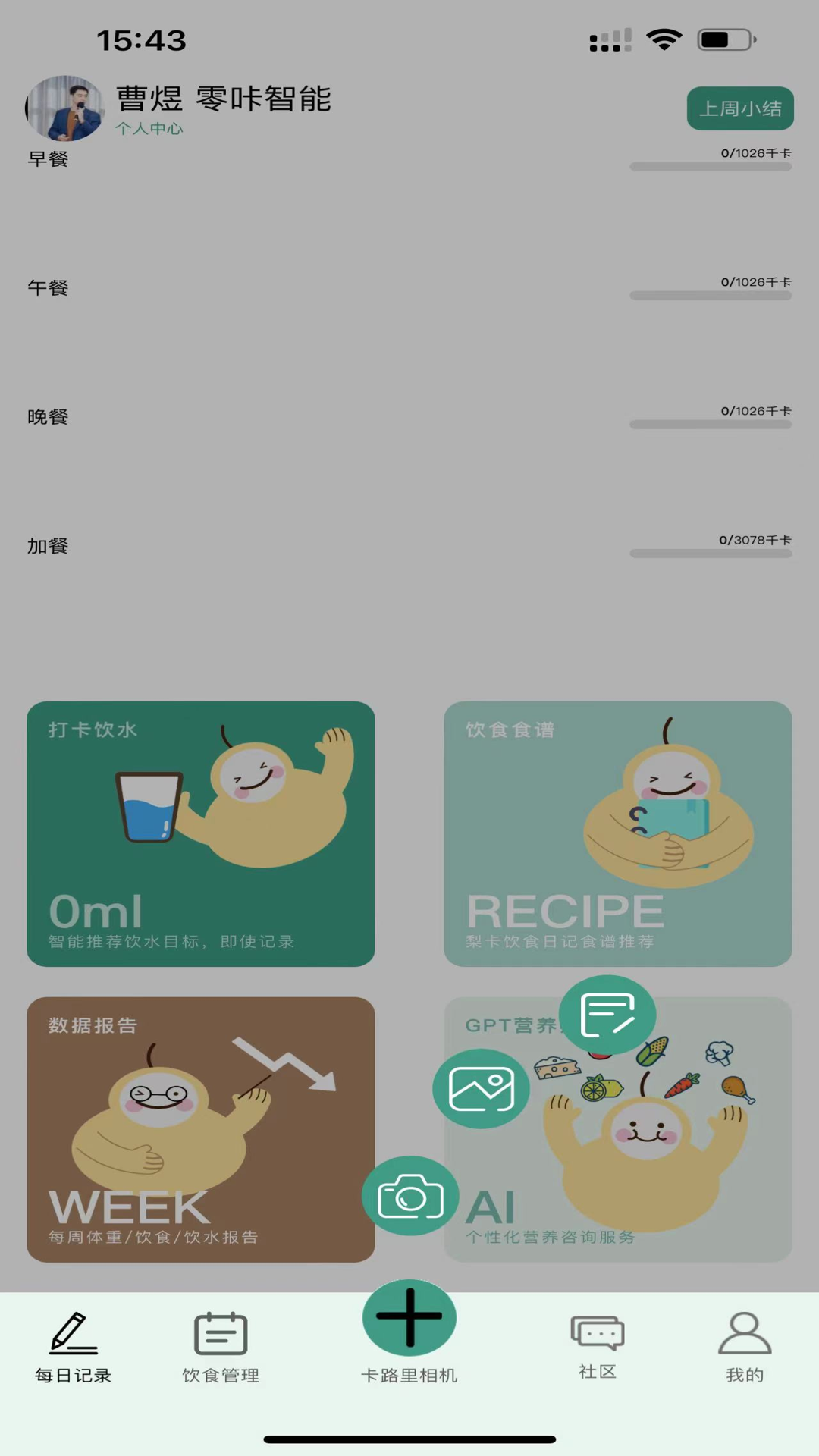 梨卡相机图1