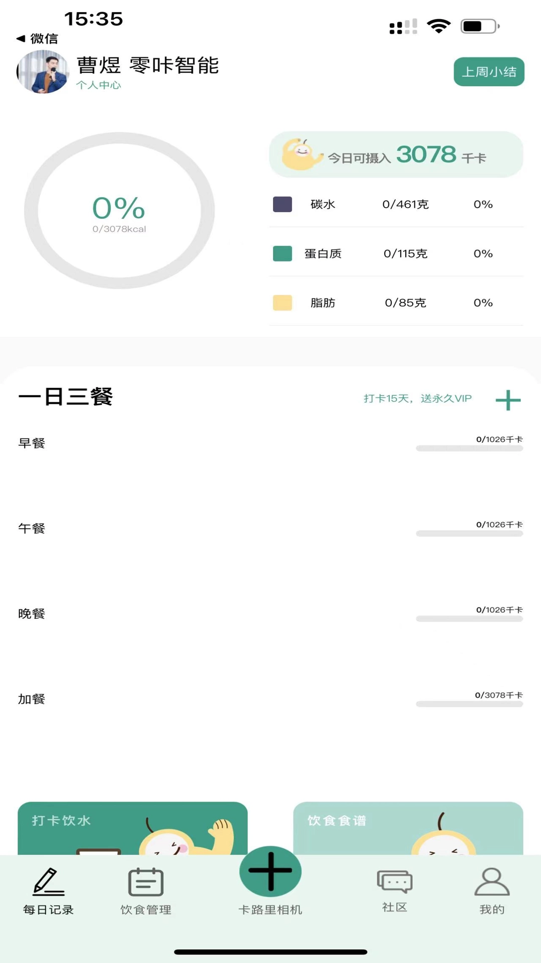 梨卡相机图2