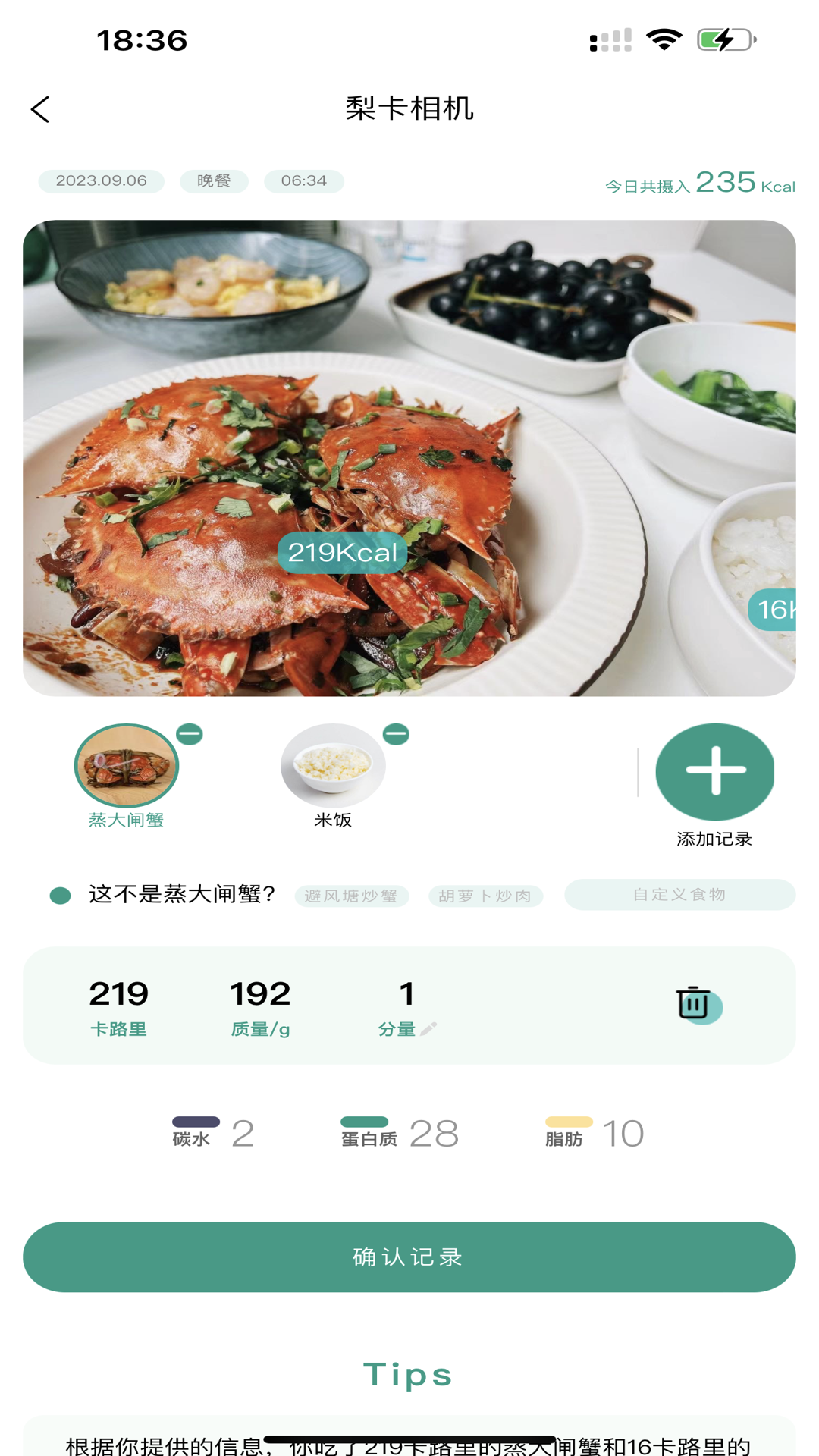 梨卡相机图4